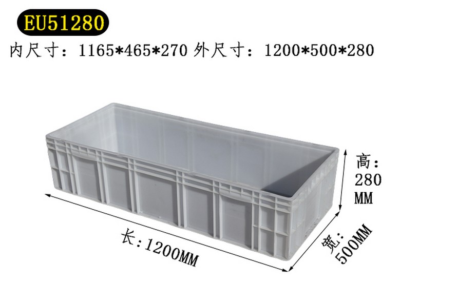 EU物流箱